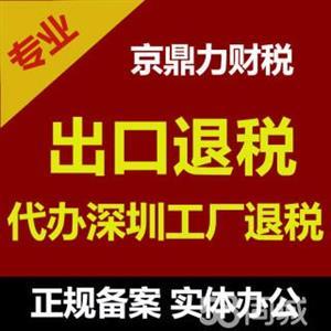 福永沙井松岗代理记账做账报税会计服务