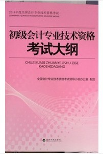 什么款式的初级会计职称真题好\{初级会计职称真题}工厂店[初级会计职称真题下载\哪有便宜的初级会计职称真题]