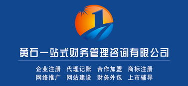 公司会计代理记账黄页 公司名录 公司会计代理记账供应商 制造商 生产厂家 八方资源网